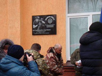 Сьогодні в школі де навчався Михайло Дімітров, відкрили меморіальну дошку