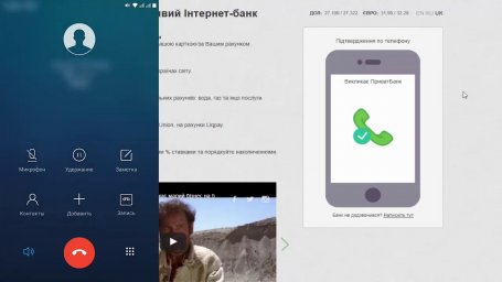 З'явилася нова схема шахрайства за допомогою доступу до Приват24 З'явилася нова схема шахрайства за допомогою доступу до Приват24