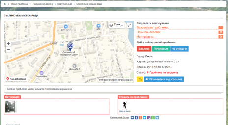 На порталі запущено сервіс "Мапа міських проблем"