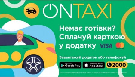 В Смілі з’явився новий сервіс таксі. В Смілі з’явився новий сервіс таксі.