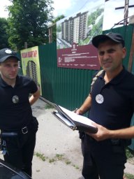 Поліція Сміли Поліція Сміли