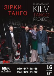 Концерт Kiev Tango Progect Концерт Kiev Tango Progect